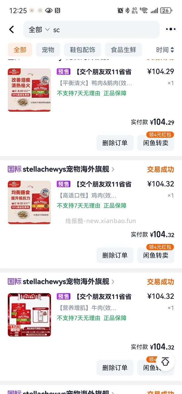 ve兔肉396g140 sc510g肉粒211 - 线报酷