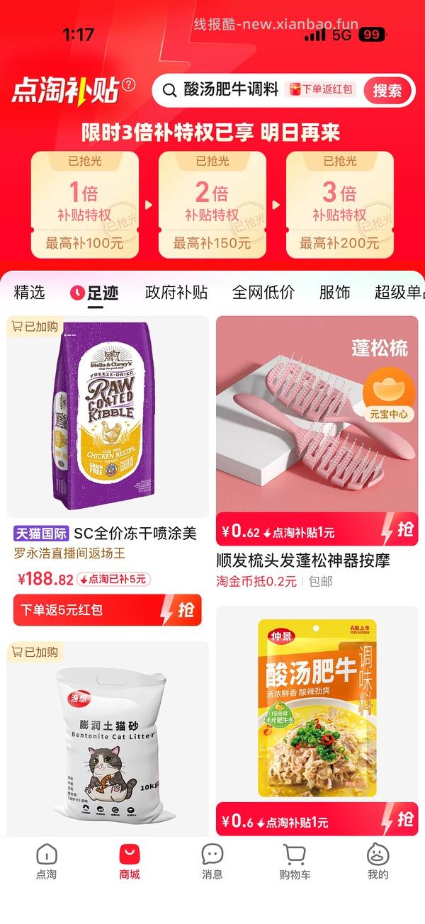 SC猫粮10lb126元 需88vip - 线报酷