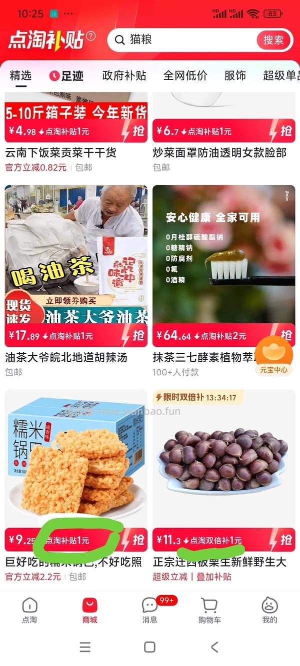 SC猫粮10lb126元 需88vip - 线报酷