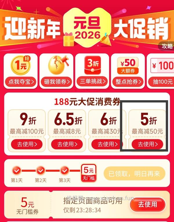 格兰仕微波炉148（独轮申删 - 线报酷