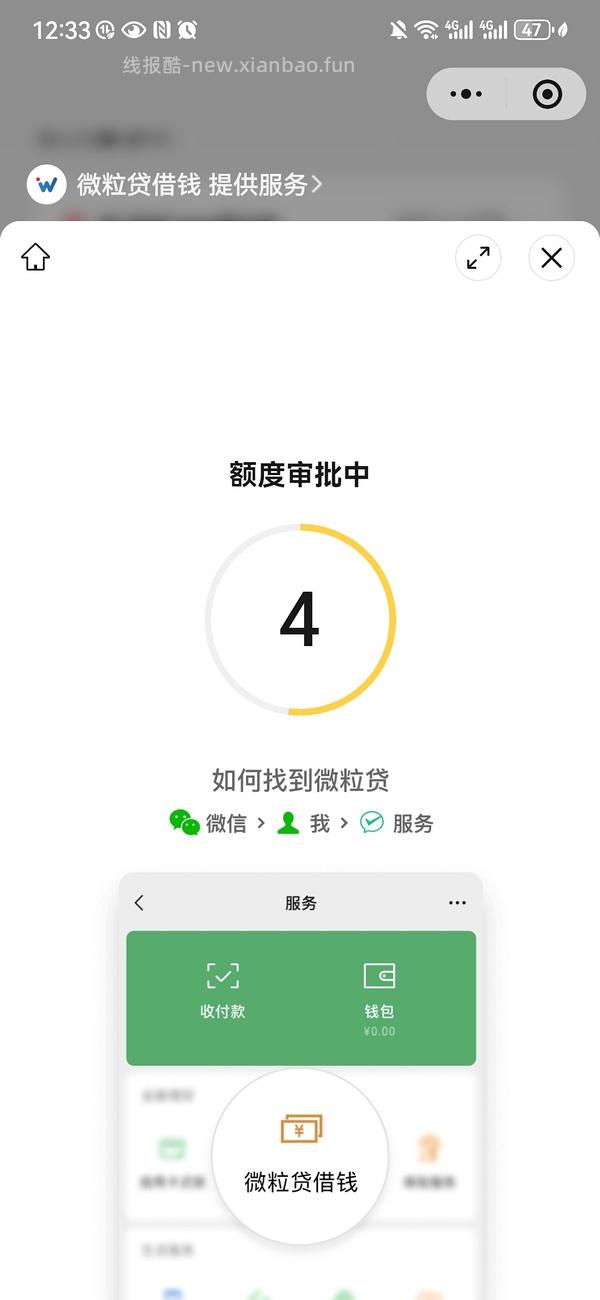 微信还信用卡5元优惠 - 线报酷