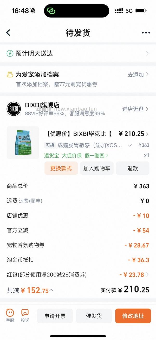 bixbi猫粮到手217 - 线报酷