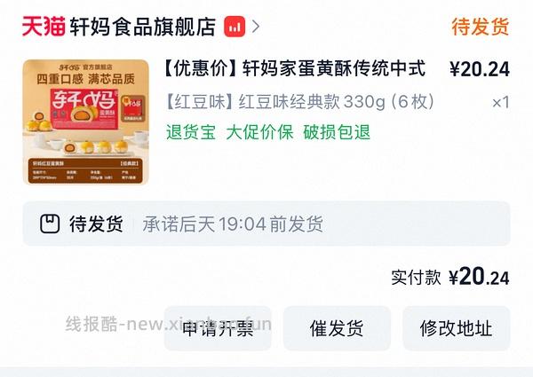 好价轩妈蛋黄酥，低至1-2r/个 - 线报酷