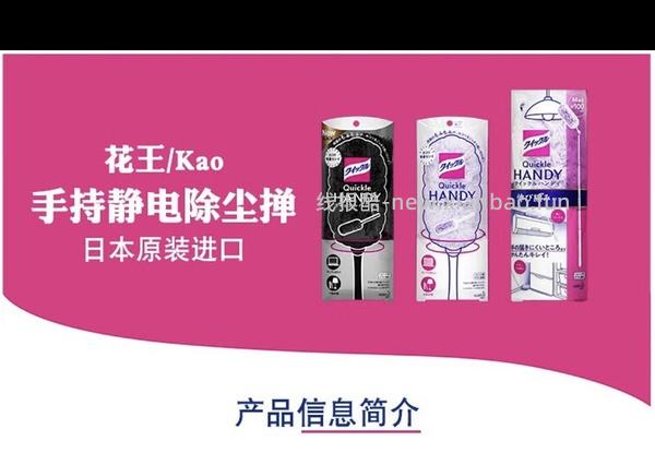 花王静电除尘掸好价？ - 线报酷