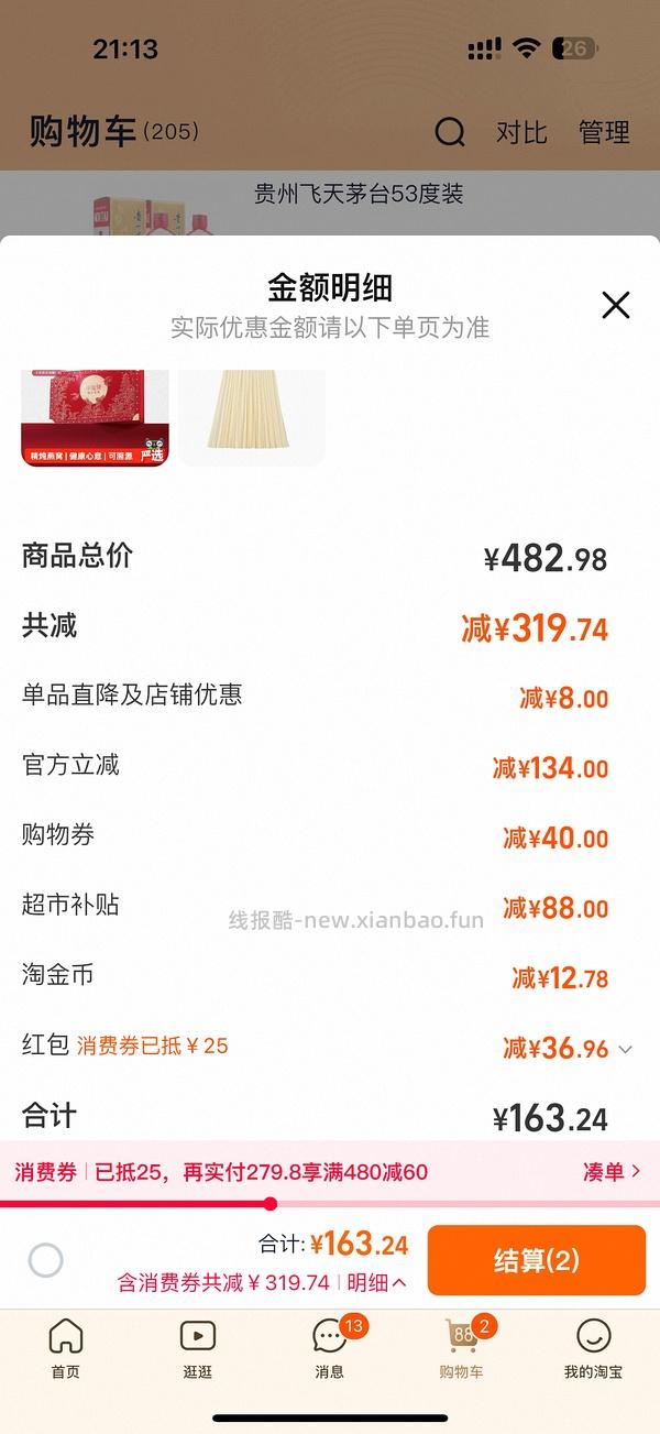 猫超小仙炖5瓶礼盒83不到 - 线报酷