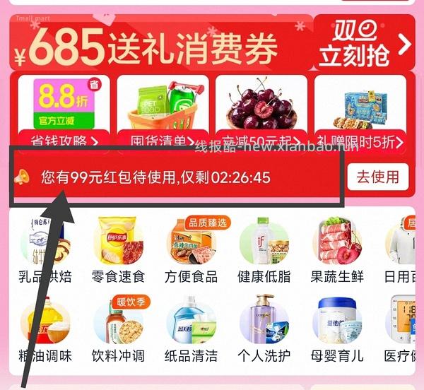 喵满分腰果400g✖️2罐37+ - 线报酷