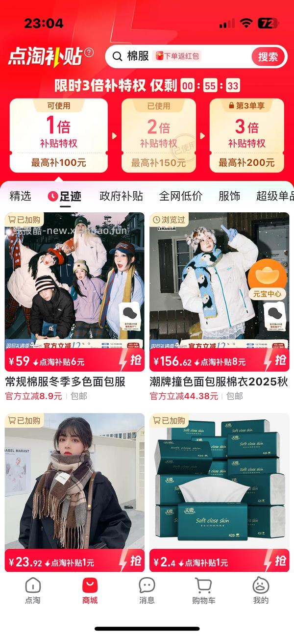 乐曼世棉服最低22r - 线报酷