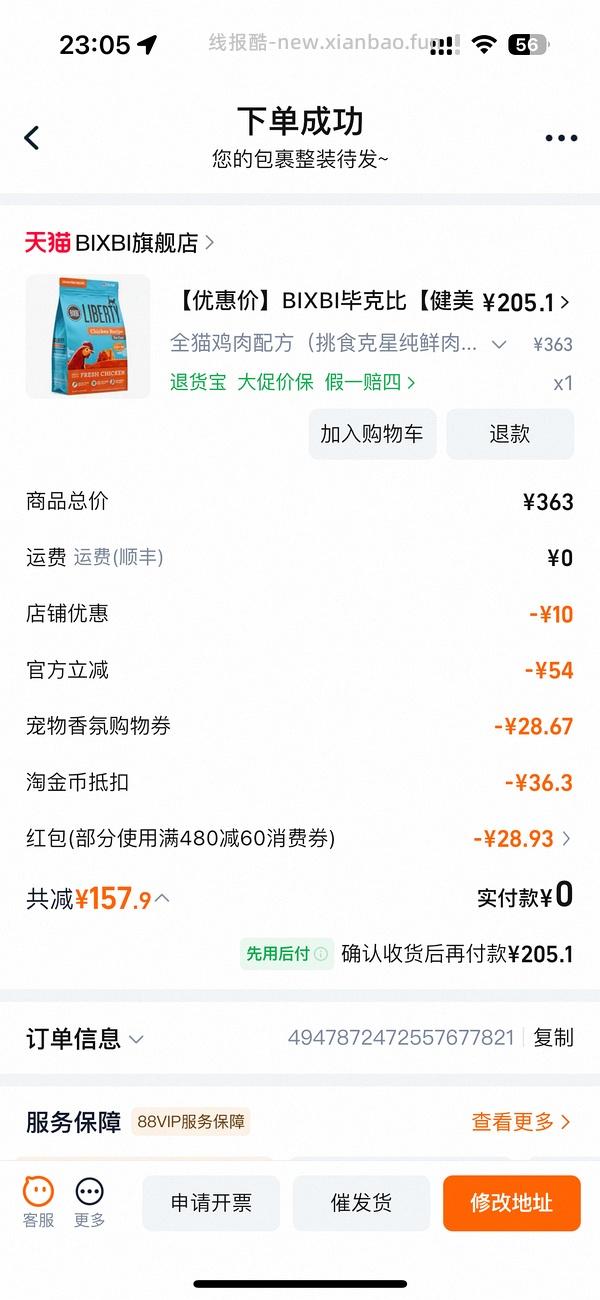 bixbi猫粮到手217 - 线报酷