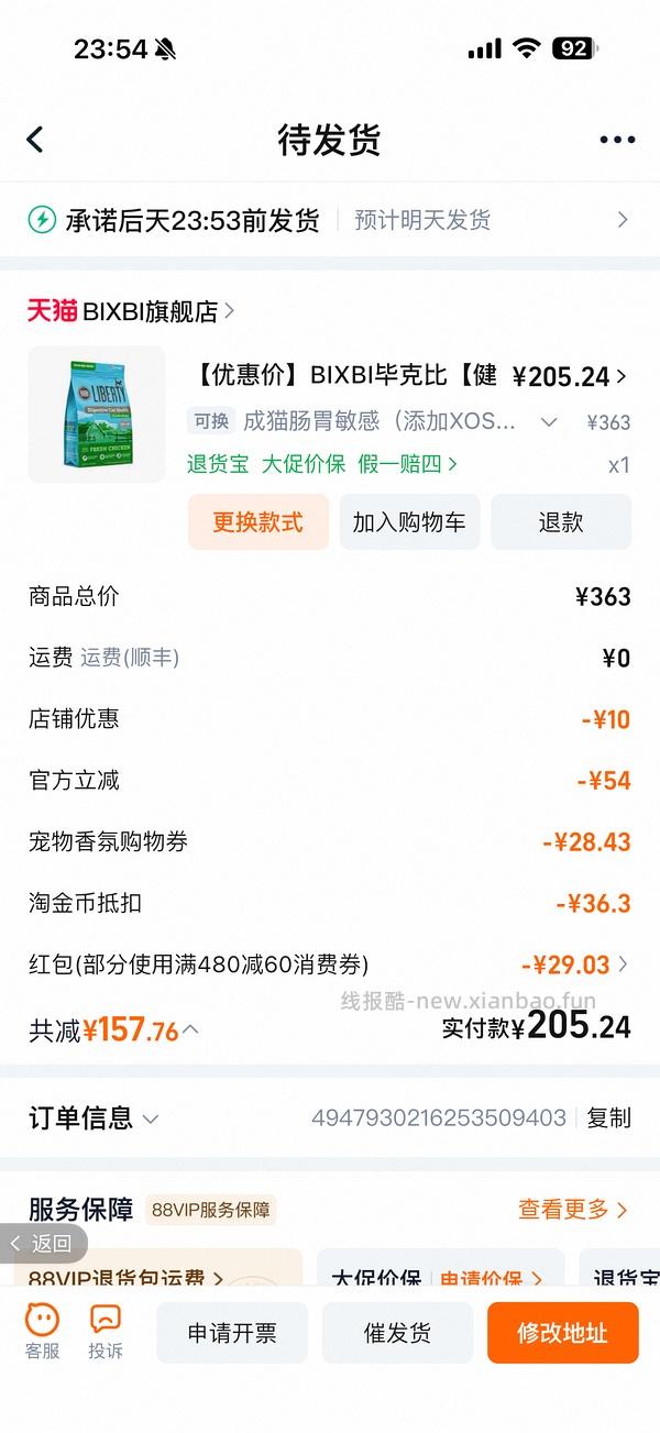 bixbi猫粮到手217 - 线报酷