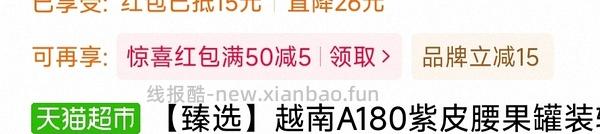 喵满分腰果400g✖️2罐37+ - 线报酷