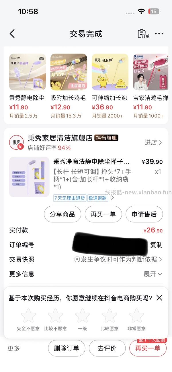 花王静电除尘掸好价？ - 线报酷