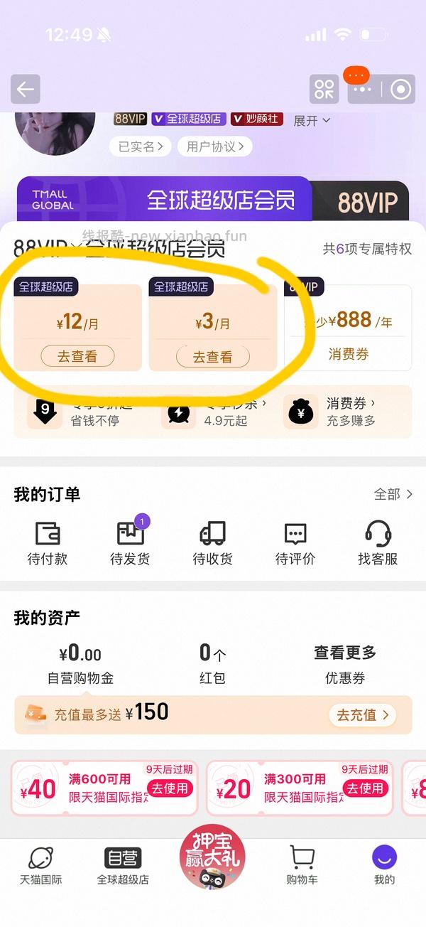 新车300福摩猎鸟/三文鱼 - 线报酷