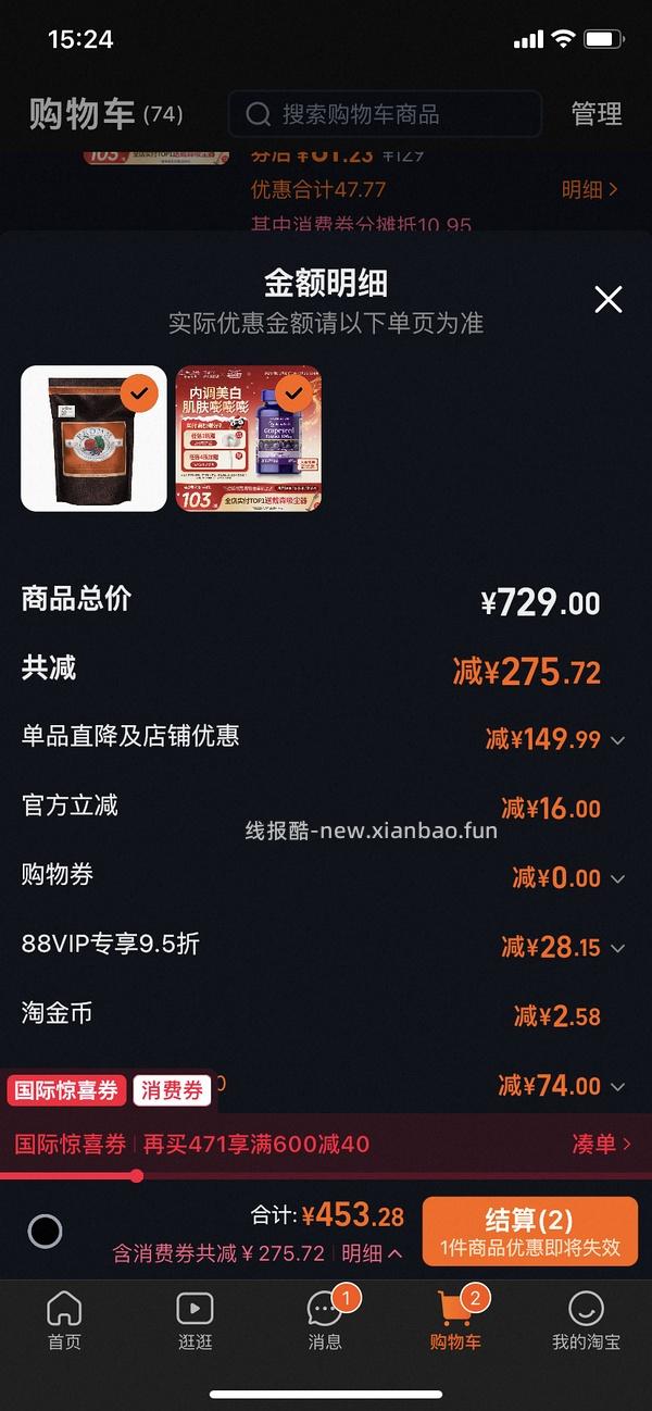 新车300福摩猎鸟/三文鱼 - 线报酷