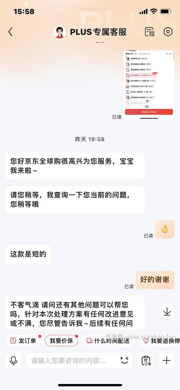 花王静电除尘掸好价？ - 线报酷