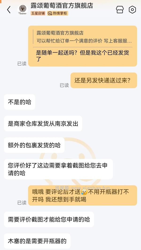 好价好看好喝的长相思圣诞半甜白葡萄酒 - 线报酷