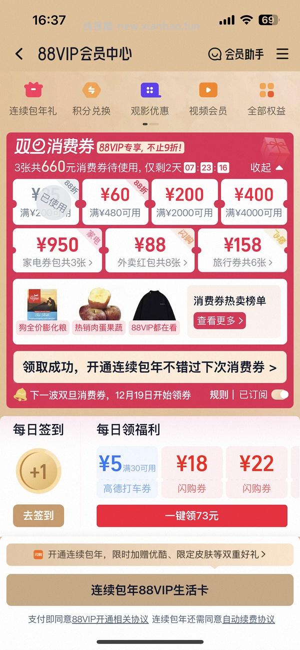 新车300福摩猎鸟/三文鱼 - 线报酷