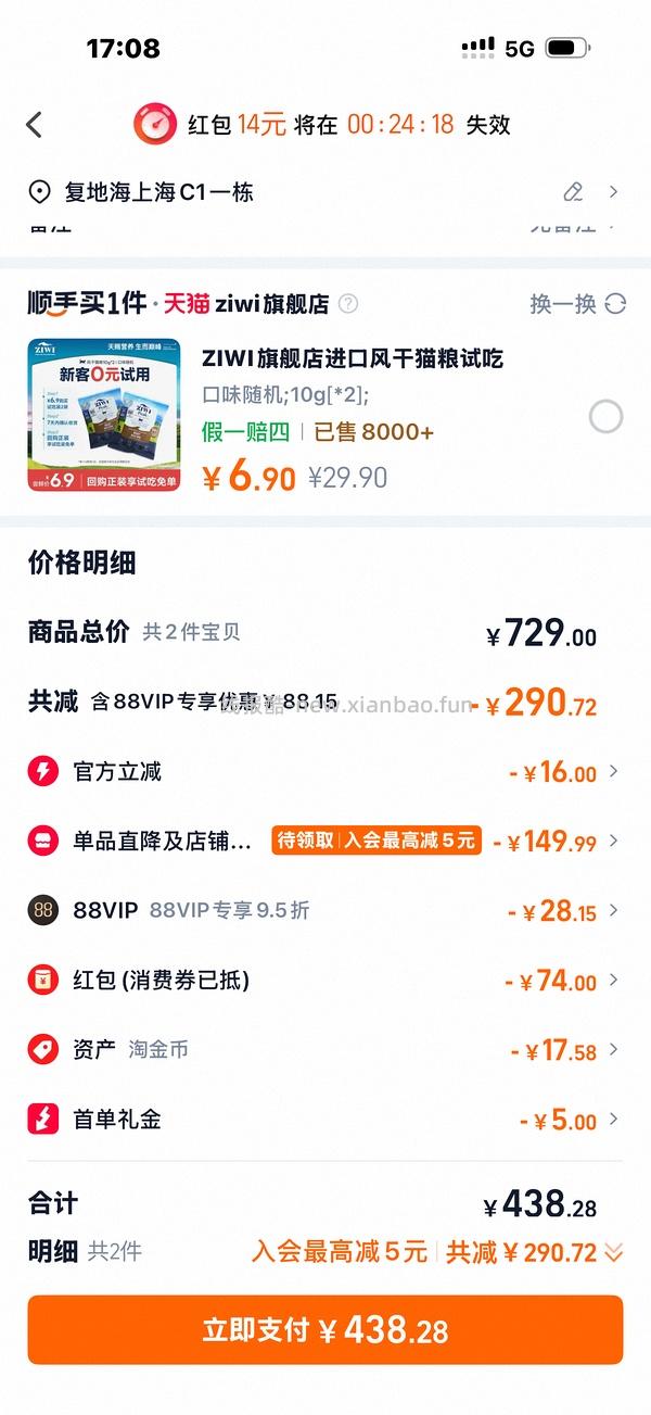 新车300福摩猎鸟/三文鱼 - 线报酷