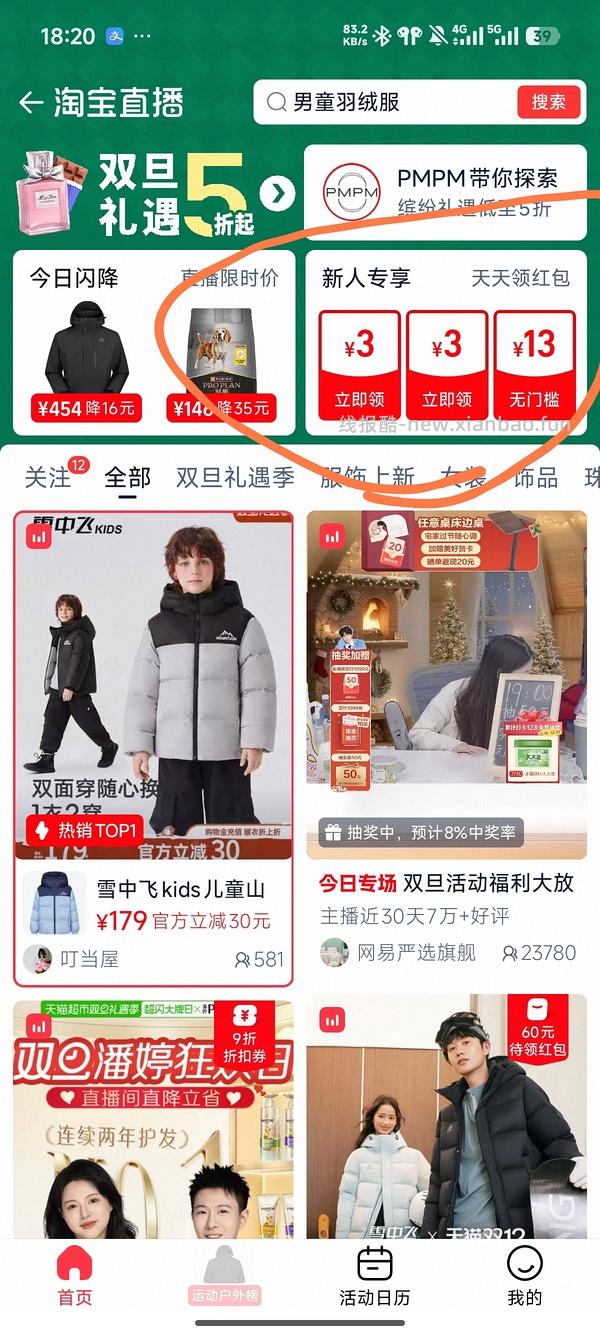 超好价网易严选猫砂四袋12.2，养喵人速来 - 线报酷