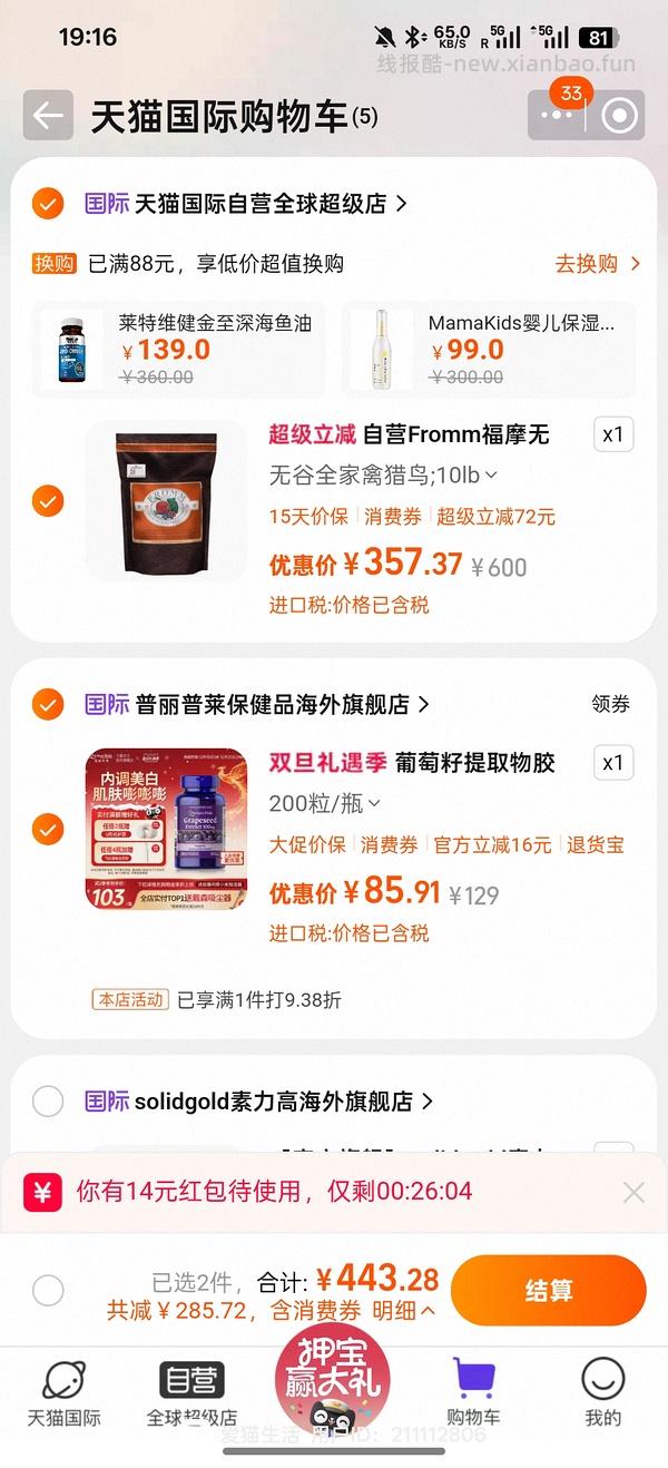 新车300福摩猎鸟/三文鱼 - 线报酷