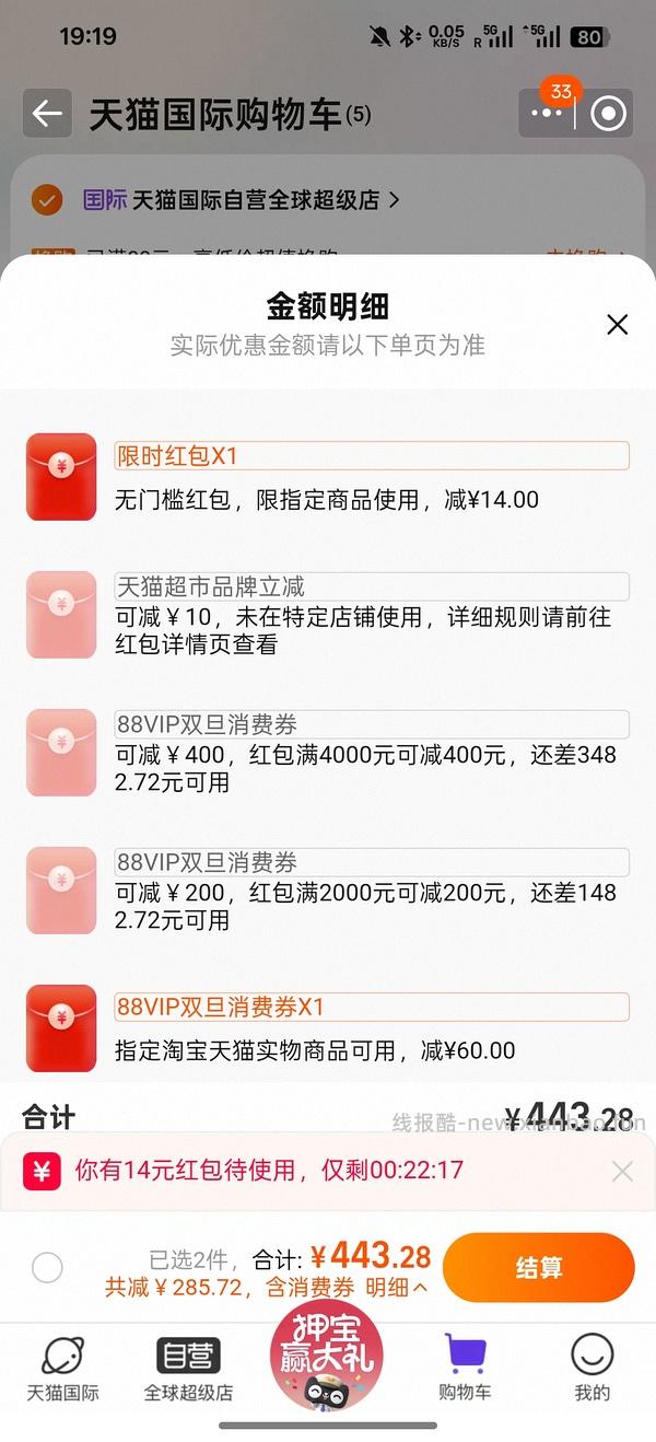 新车300福摩猎鸟/三文鱼 - 线报酷