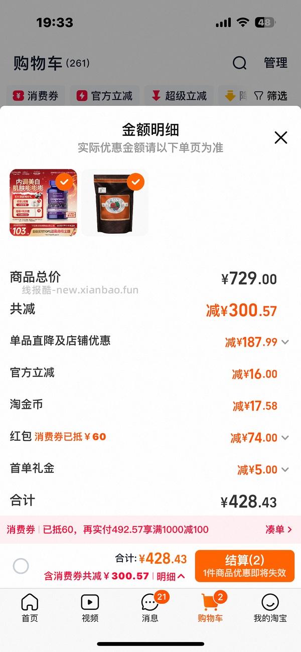 新车300福摩猎鸟/三文鱼 - 线报酷