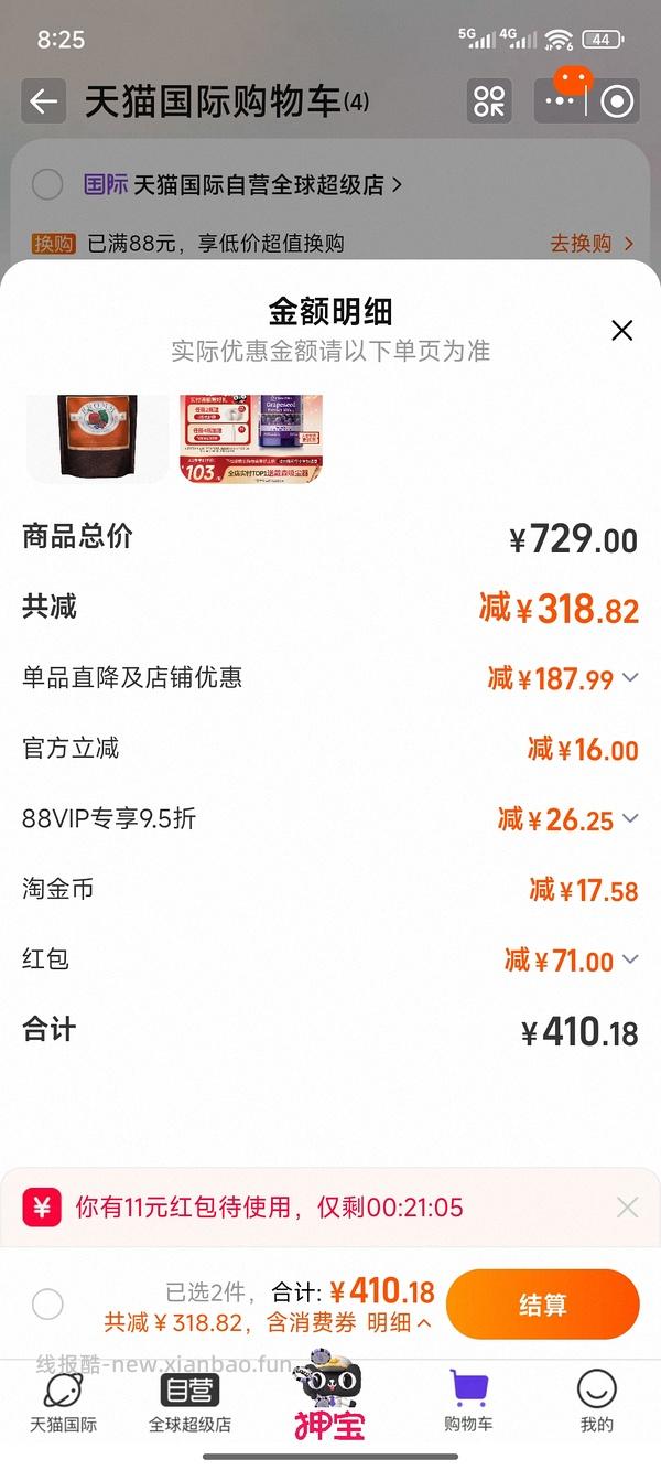 新车300福摩猎鸟/三文鱼 - 线报酷