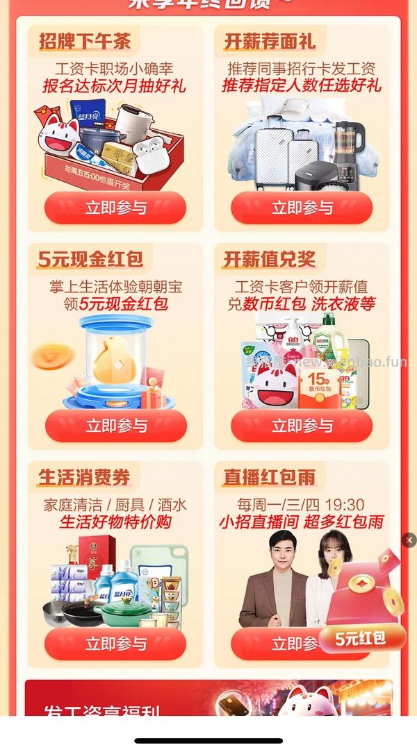 招商银行20现金红包 - 线报酷