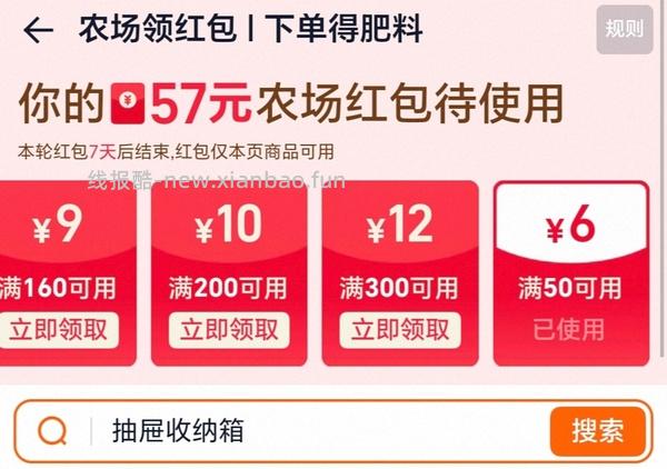 真维斯30元棉服 - 线报酷