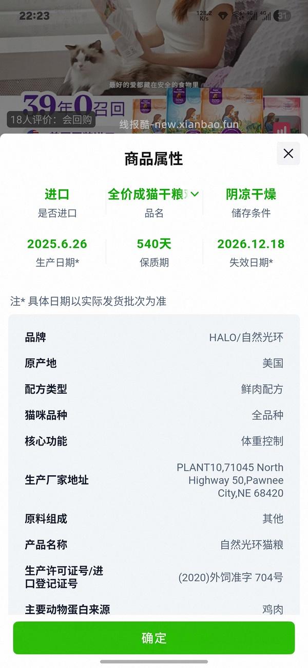 自然光环halo健美鸡需88vip喵超非官旗 - 线报酷