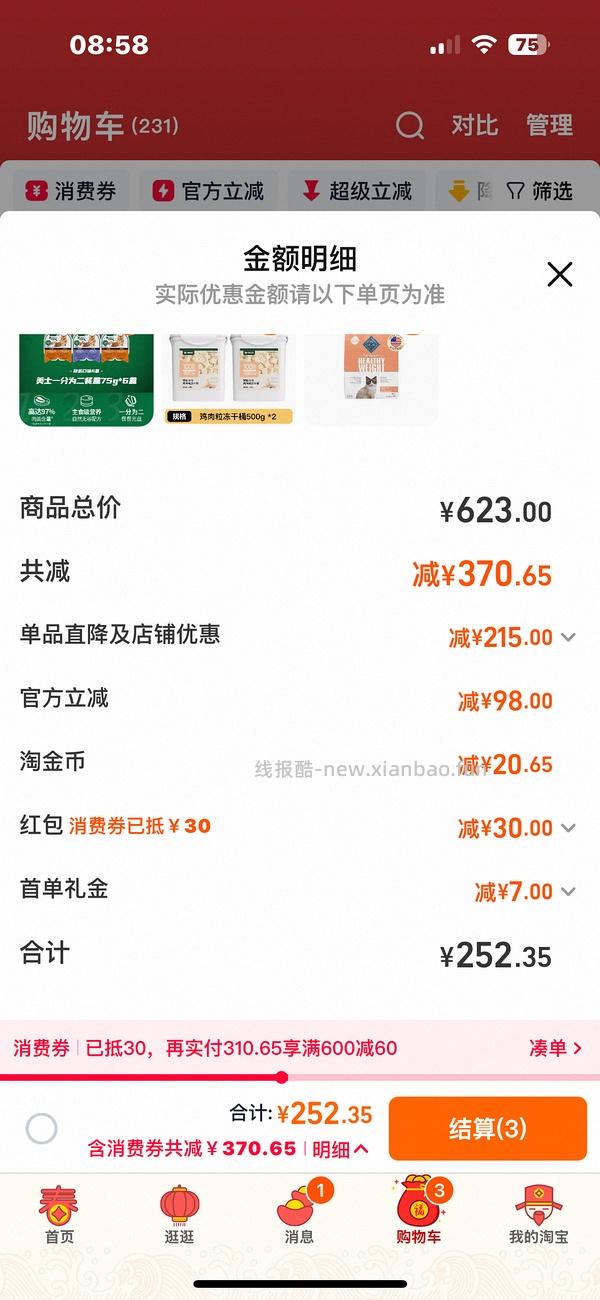 蓝挚猫粮1.5kg30不到 - 线报酷