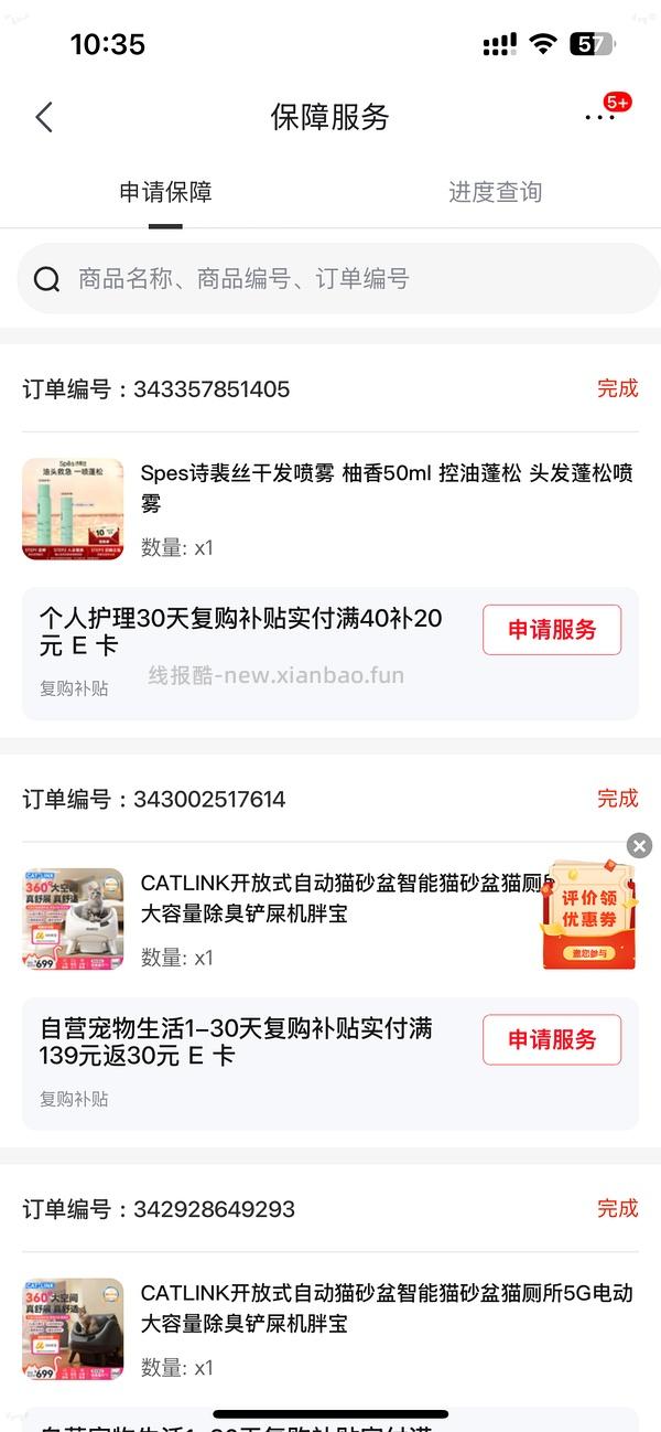 更便宜了，单枝17.69欧莱雅0等待发膜200毫升，可以分地址下单 - 线报酷