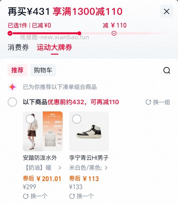 骆驼三合一 低至163 - 线报酷