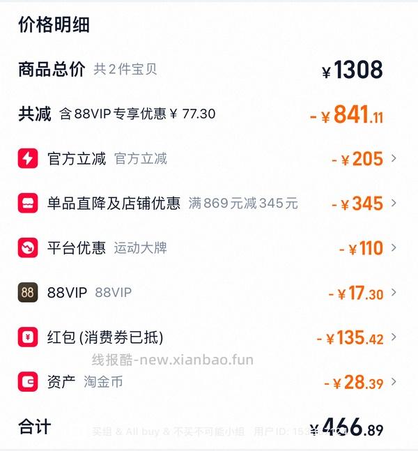 骆驼三合一 低至163 - 线报酷