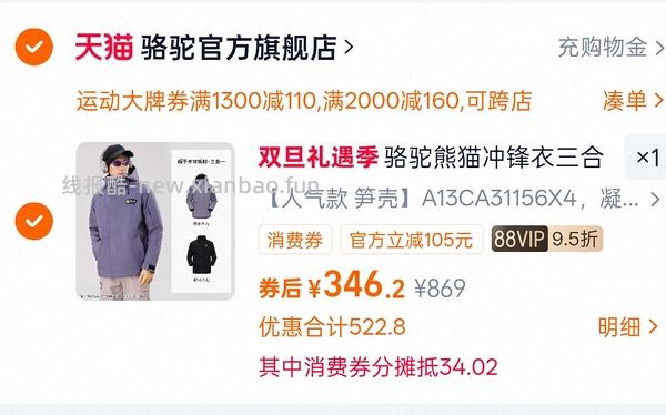 骆驼三合一 低至163 - 线报酷