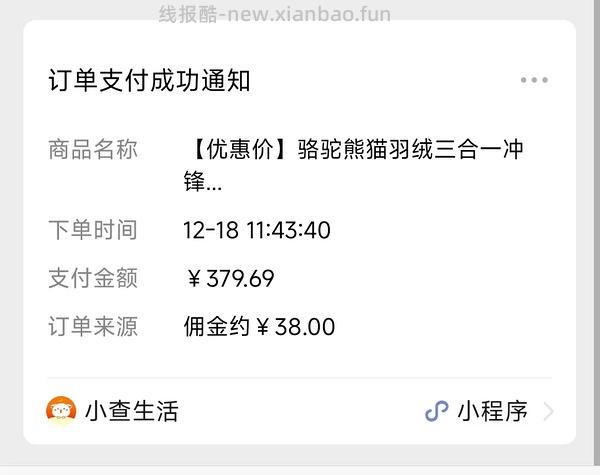 骆驼三合一 低至163 - 线报酷