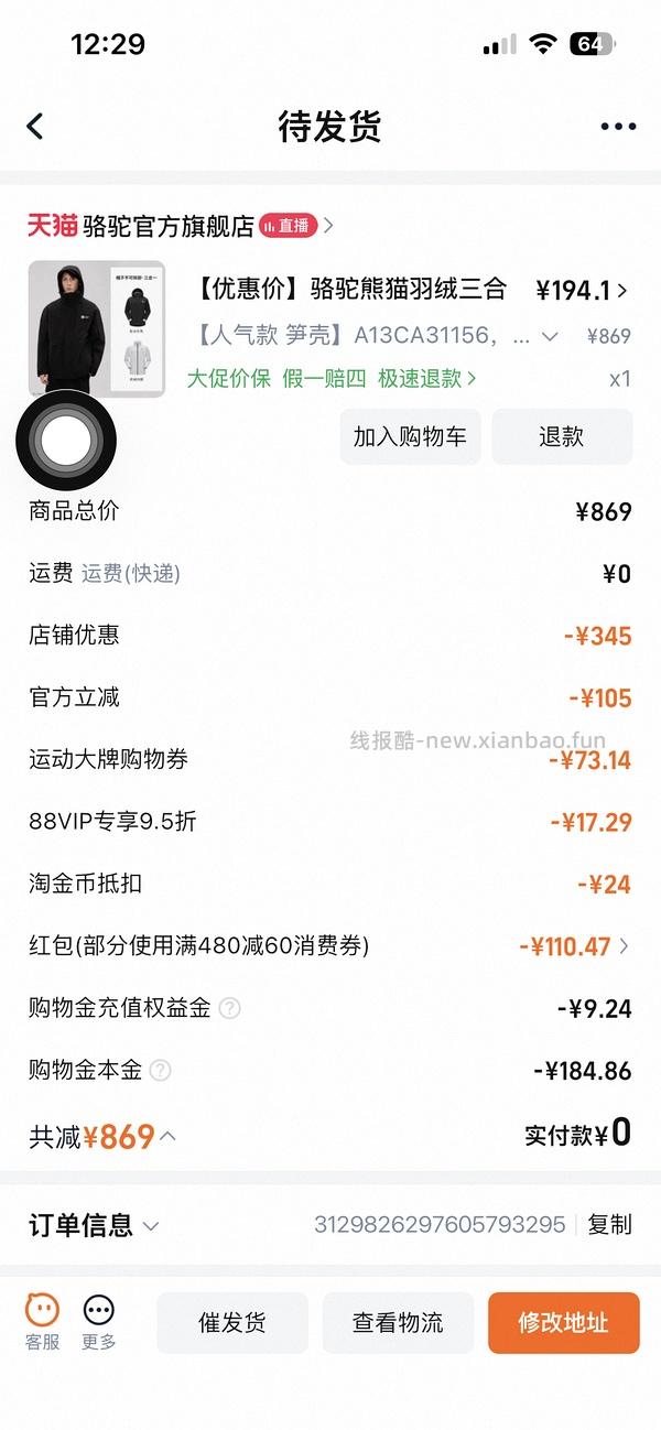 骆驼三合一 低至163 - 线报酷