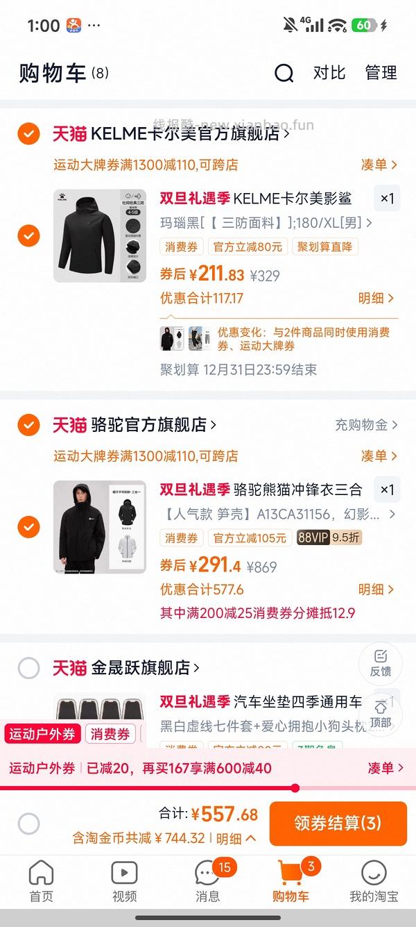 骆驼三合一 低至163 - 线报酷