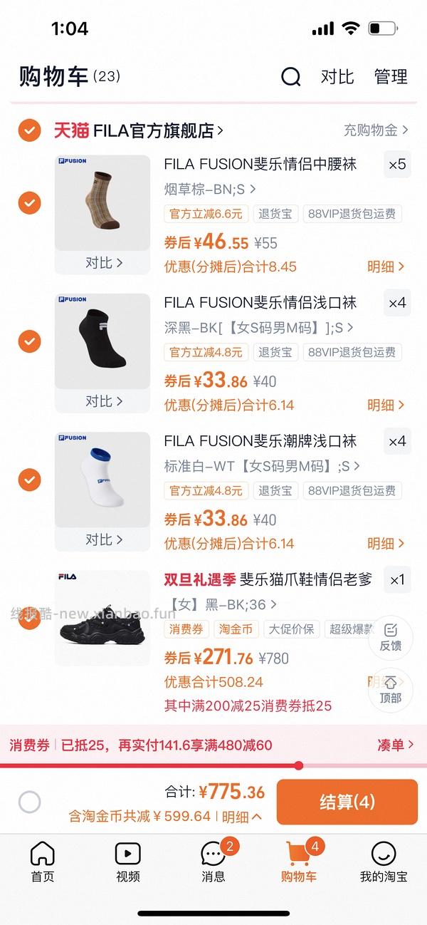 【🚗又回了】/斐乐猫爪4代240r左右可入最低214 - 线报酷