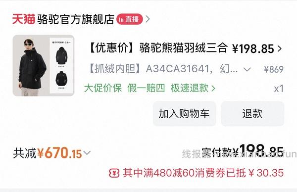 骆驼三合一 低至163 - 线报酷