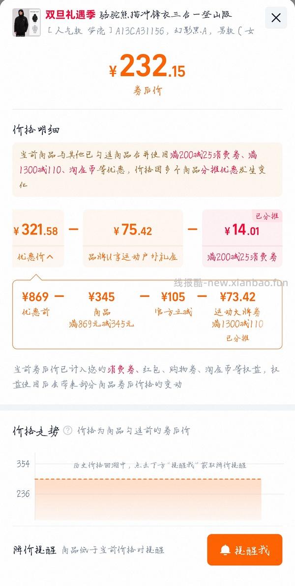 骆驼三合一 低至163 - 线报酷