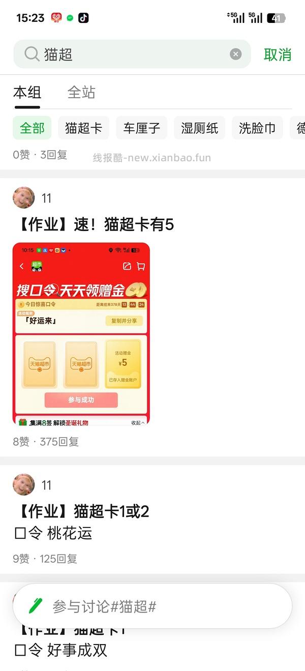 5块多买10袋海带丝下饭菜(差不多有1斤) - 线报酷