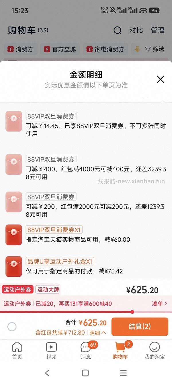 骆驼三合一 低至163 - 线报酷