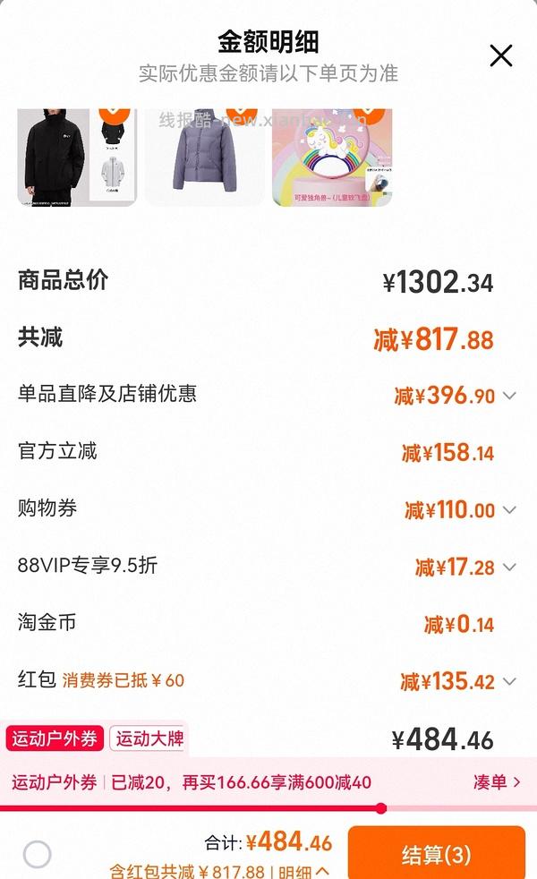 骆驼三合一 低至163 - 线报酷