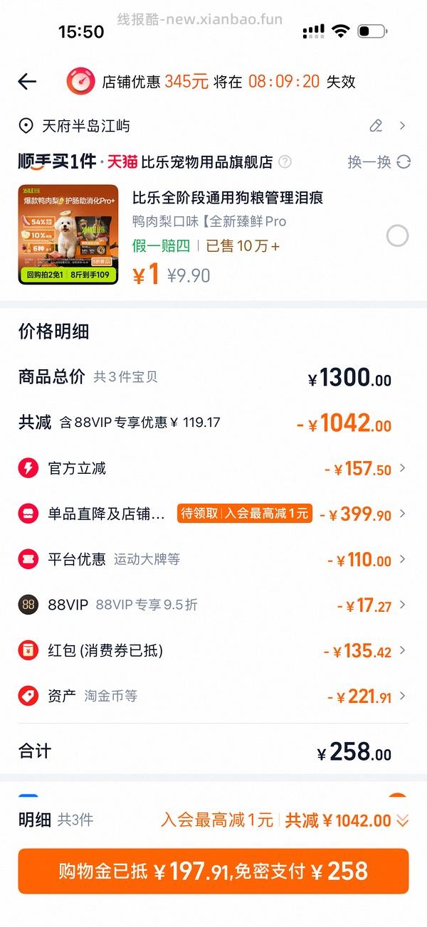 骆驼三合一 低至163 - 线报酷