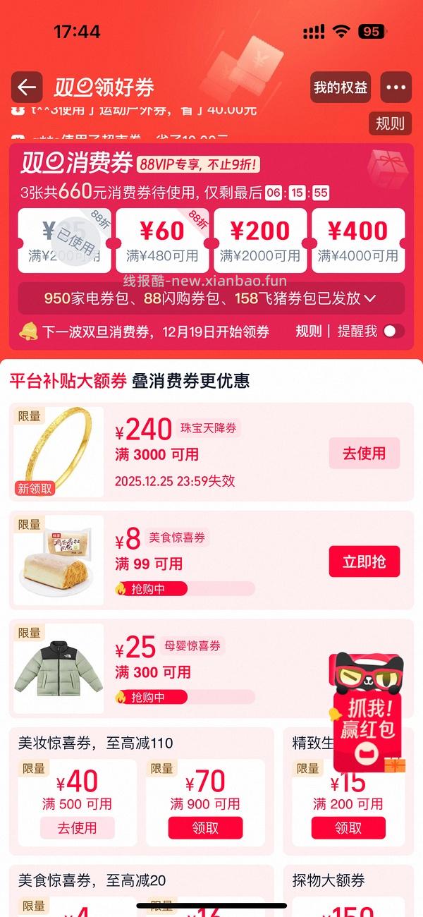 骆驼三合一 低至163 - 线报酷