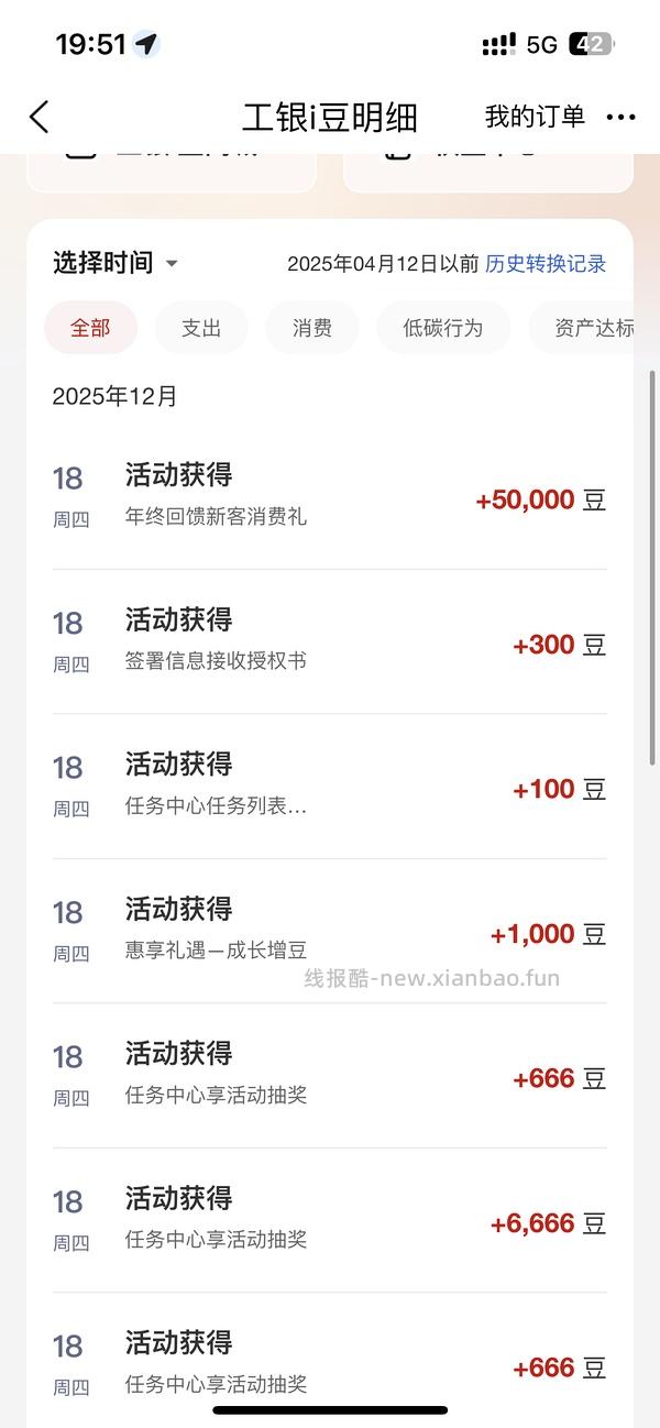 工行速度来🚗 - 线报酷