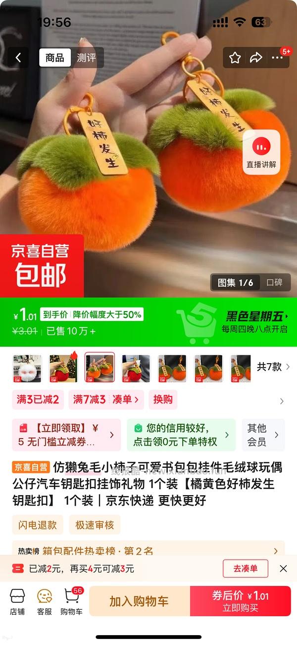 🐶东1元薅羊毛啦！！！ - 线报酷