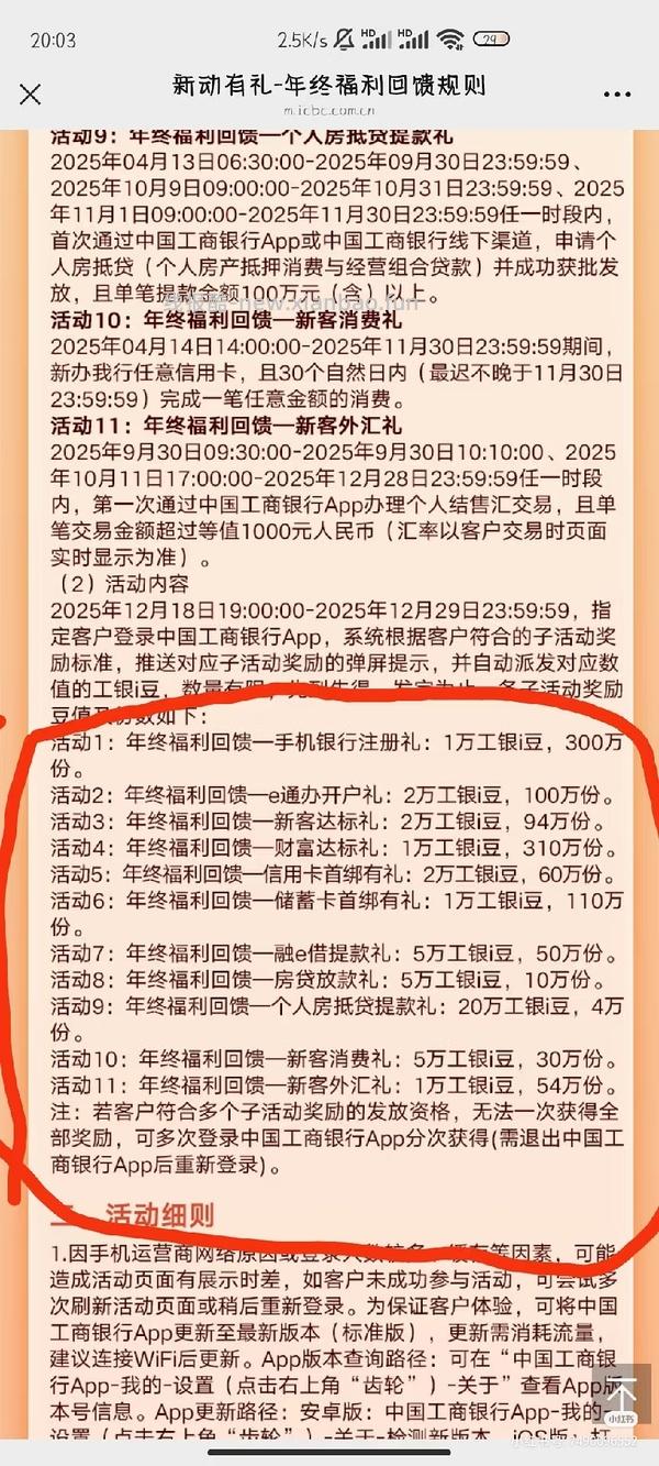 工行速度来🚗 - 线报酷