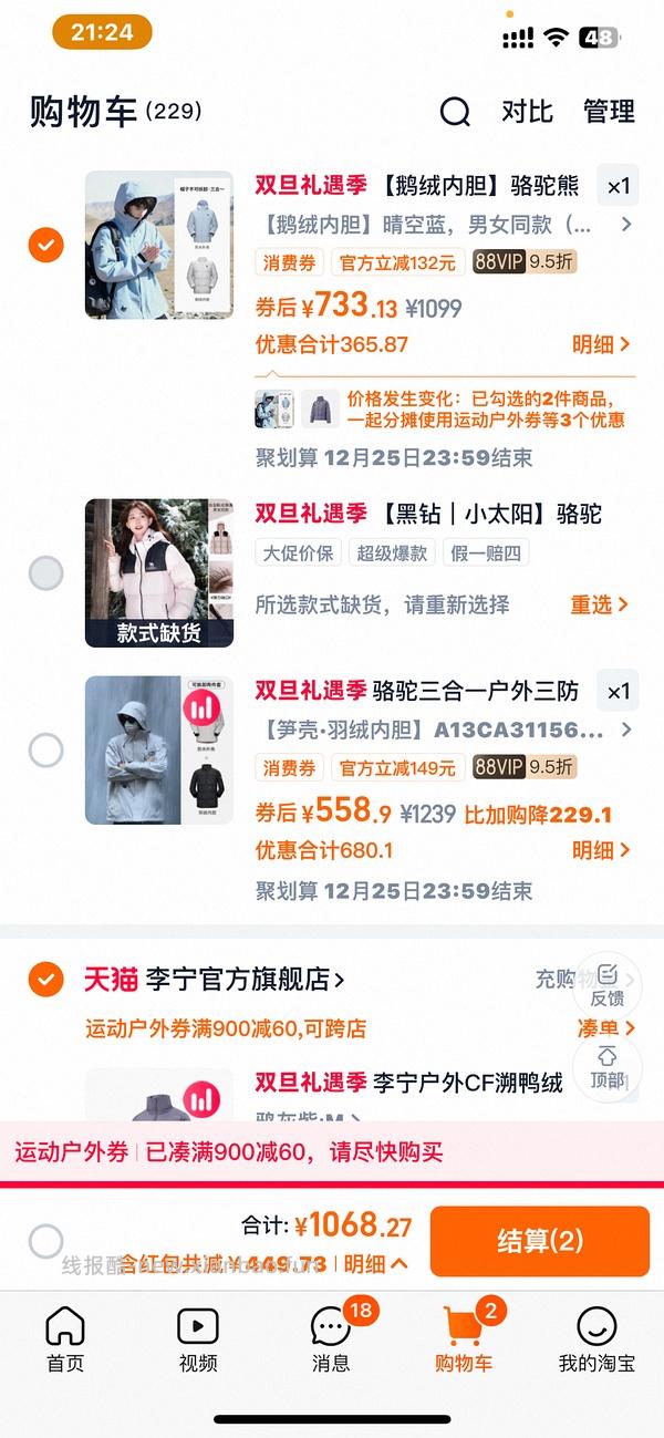 骆驼三合一 低至163 - 线报酷