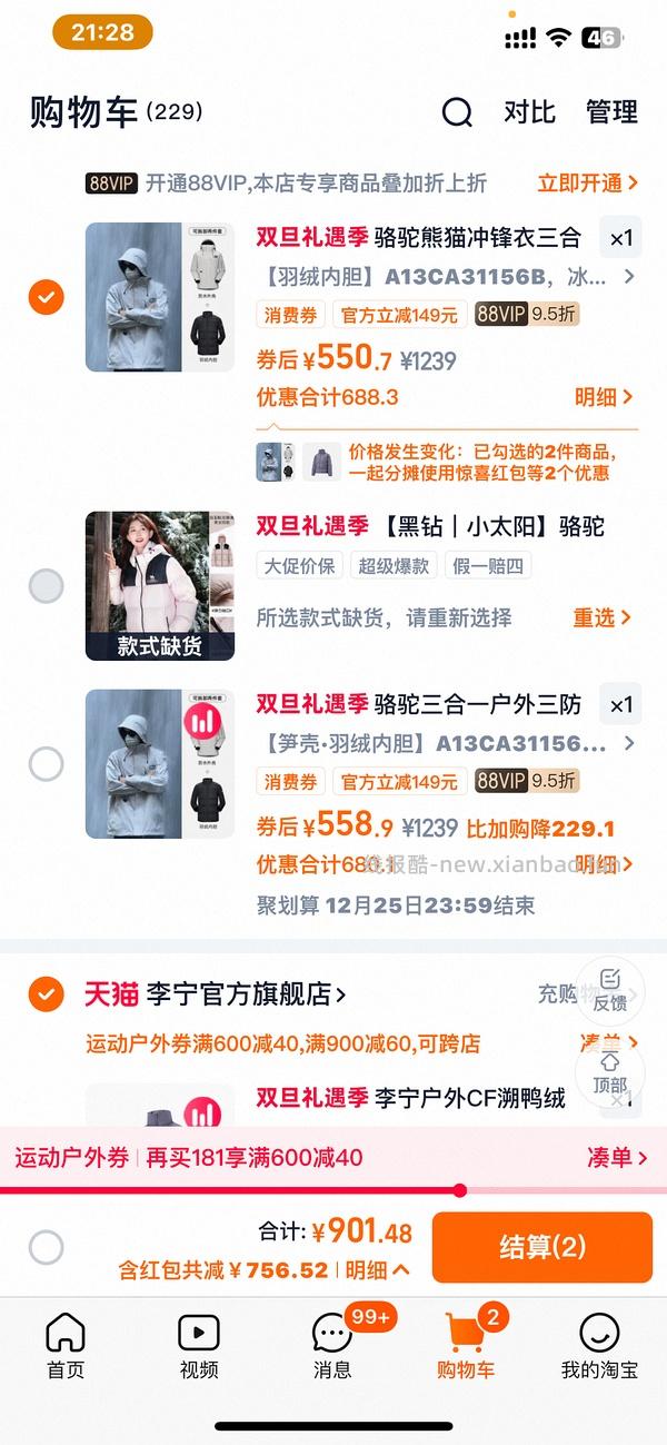 骆驼三合一 低至163 - 线报酷